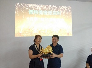 普特美9月份第一周5S評比活動順利開展 普特美9月份第一周5S評比活動順利開展