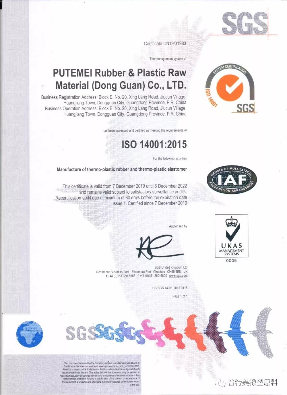 喜報!熱烈慶祝我公司順利通過ISO14001環(huán)境管理體系認(rèn)證